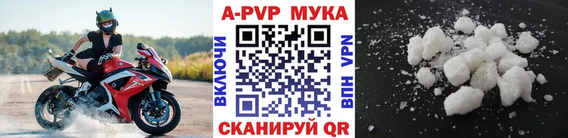 APVP Соль  Купить закладки  Артёмовск 