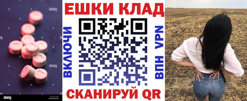 ЭКСТАЗИ MDMA  Купить где  Артёмовск 
