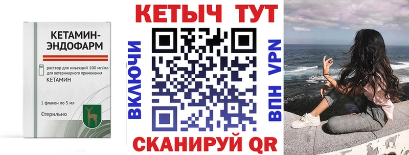 КЕТАМИН ketamine  Купить закладки  Артёмовск 