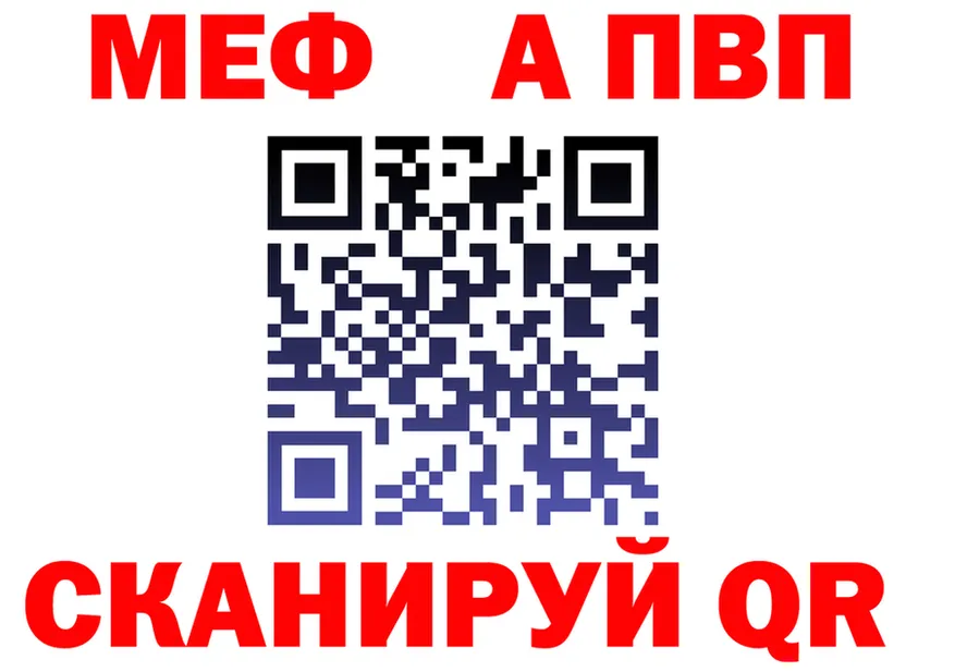 МЯУ-МЯУ 4 MMC tor shop кракен Артёмовск