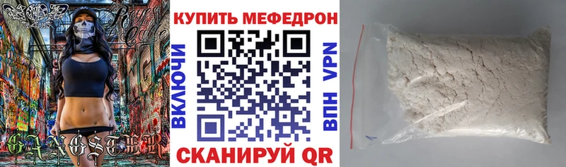 Меф mephedrone  Купить  Артёмовск 