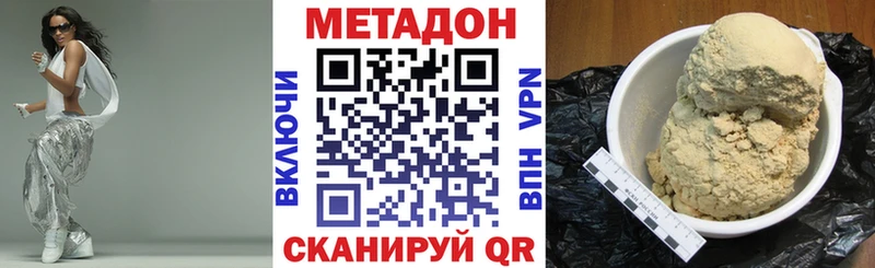 Купить  Артёмовск  МЕТАДОН кристалл 
