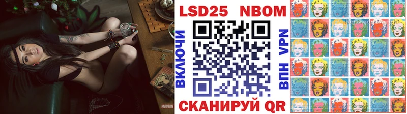 Марки 25I-NBOMe 1500мкг  Купить закладки  Артёмовск 